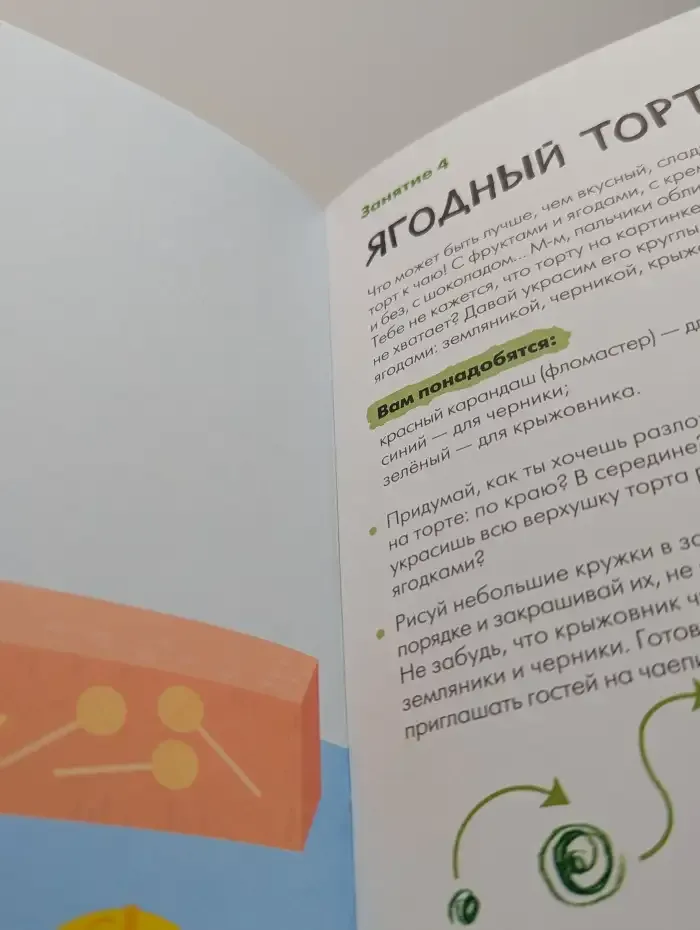 Школа семи гномов. Мастерская. Рисуем карандашами