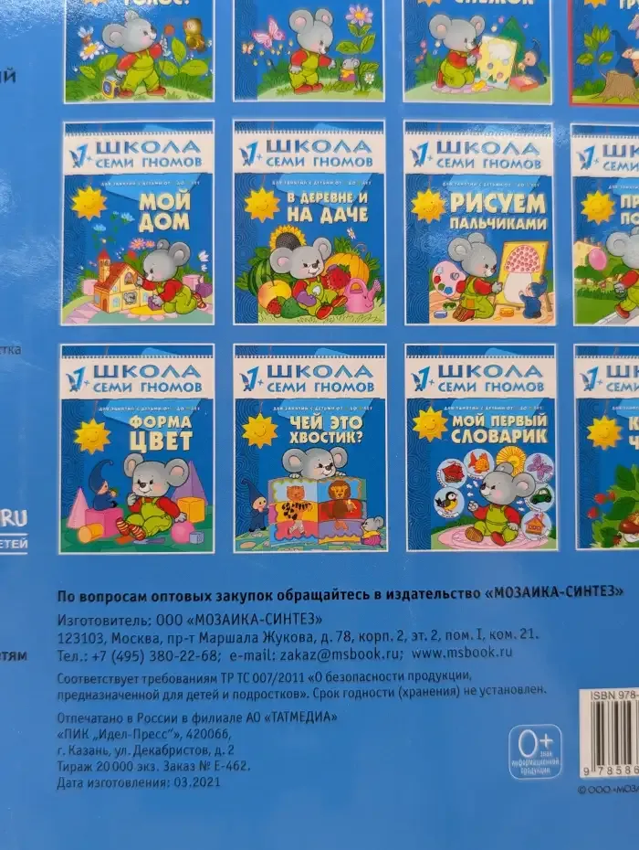 Школа семи гномов. Веселый грустный