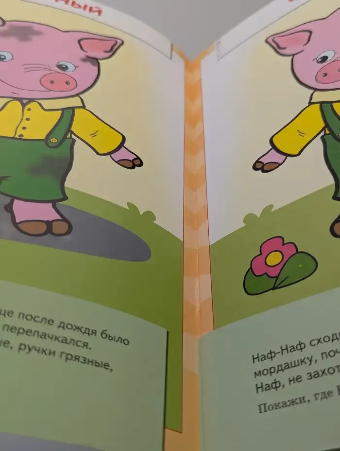 Школа семи гномов. Веселый грустный