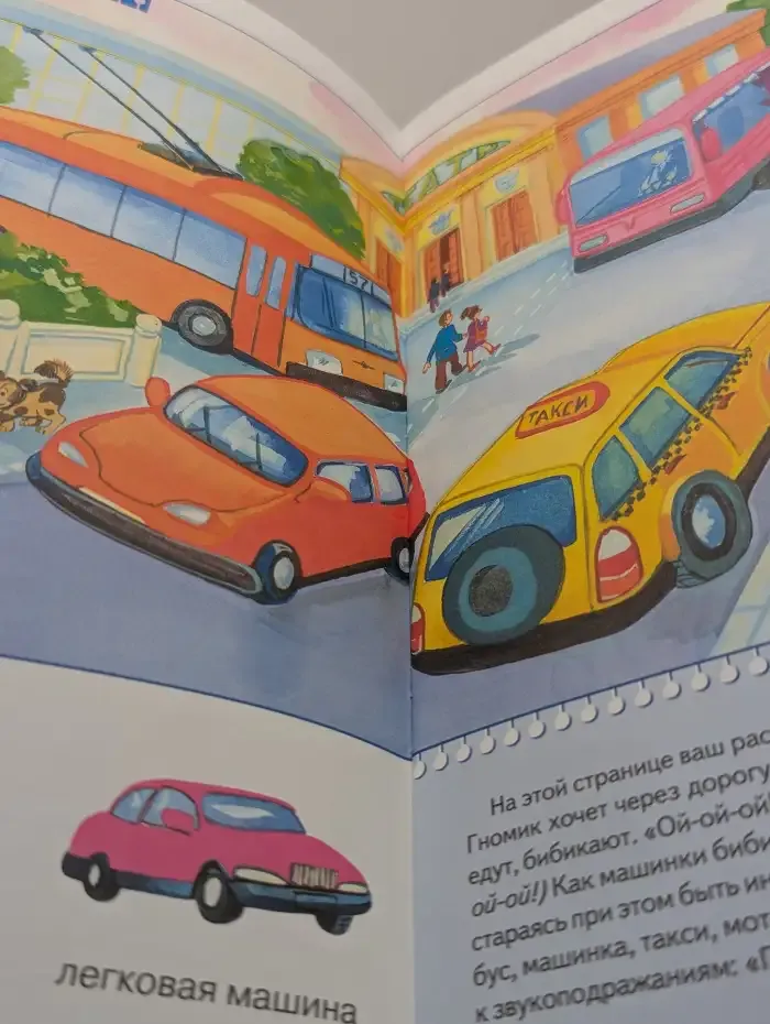 Прогулки по городу