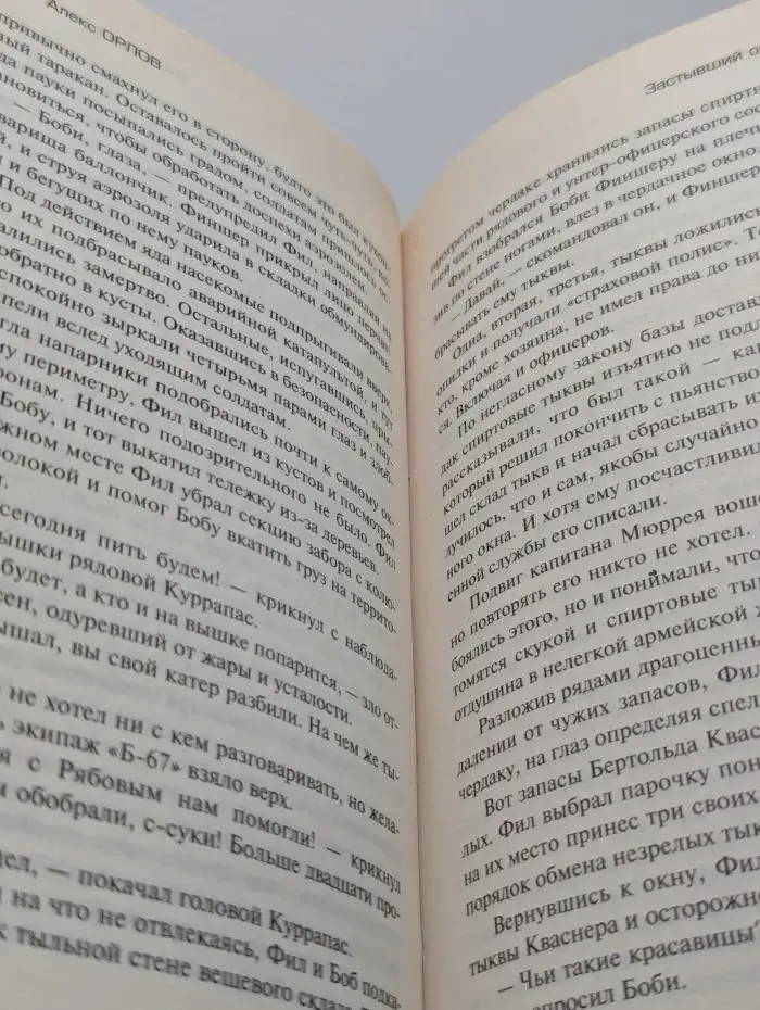 Застывший огонь
