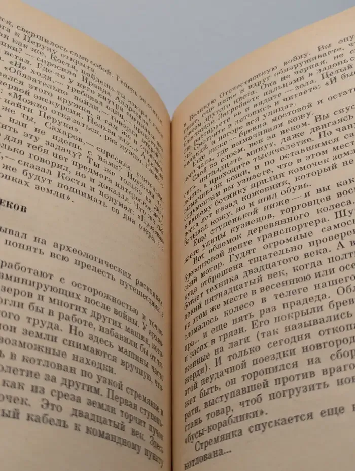 Три повести