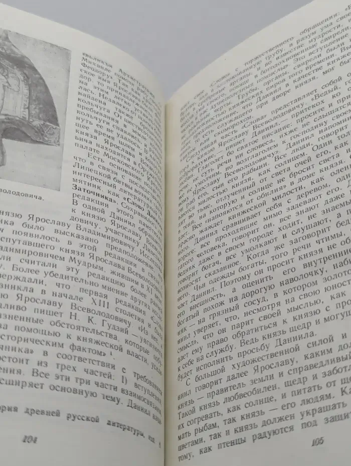 История древней русской литературы