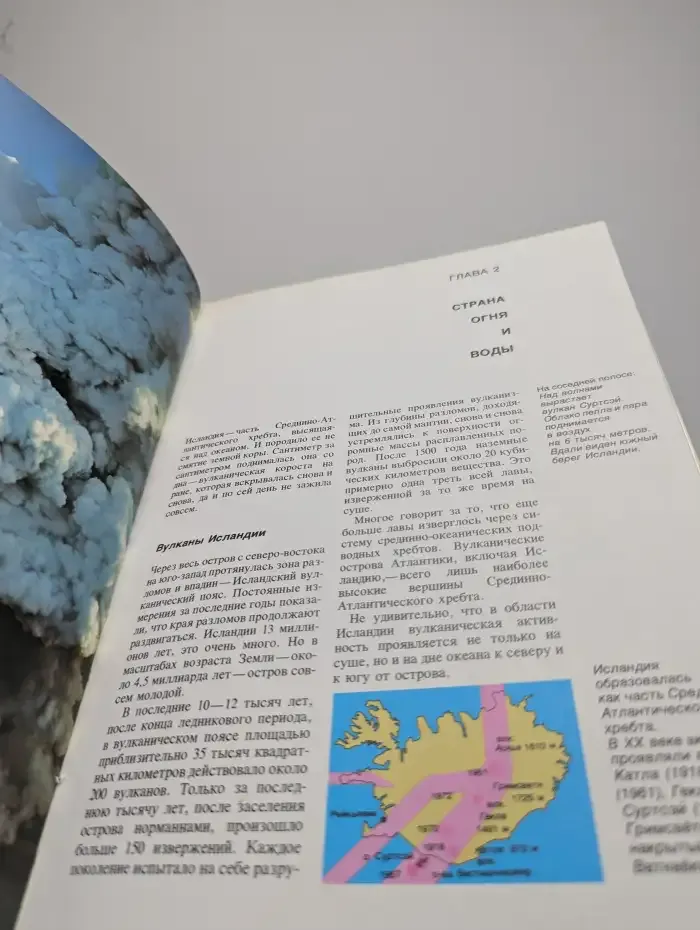 Чудеса Земли