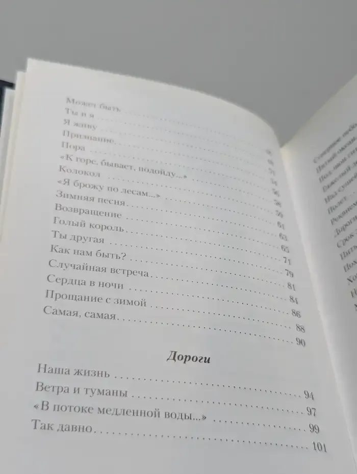 Геннадий Супонецкий. Строчки. Стихи и песни разных лет