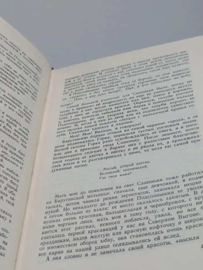 Пленительная звезда