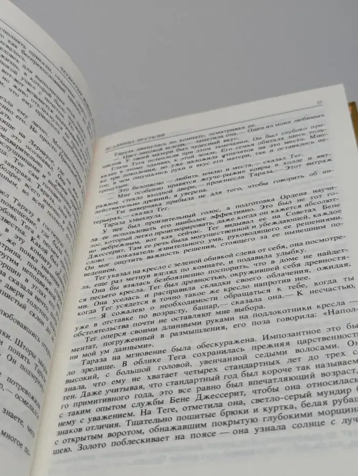 Четвёртые войны пустыни
