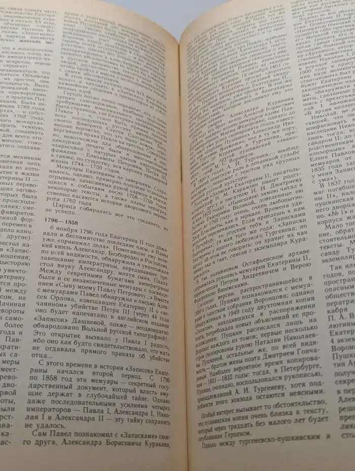 Знание-сила №4, 1990