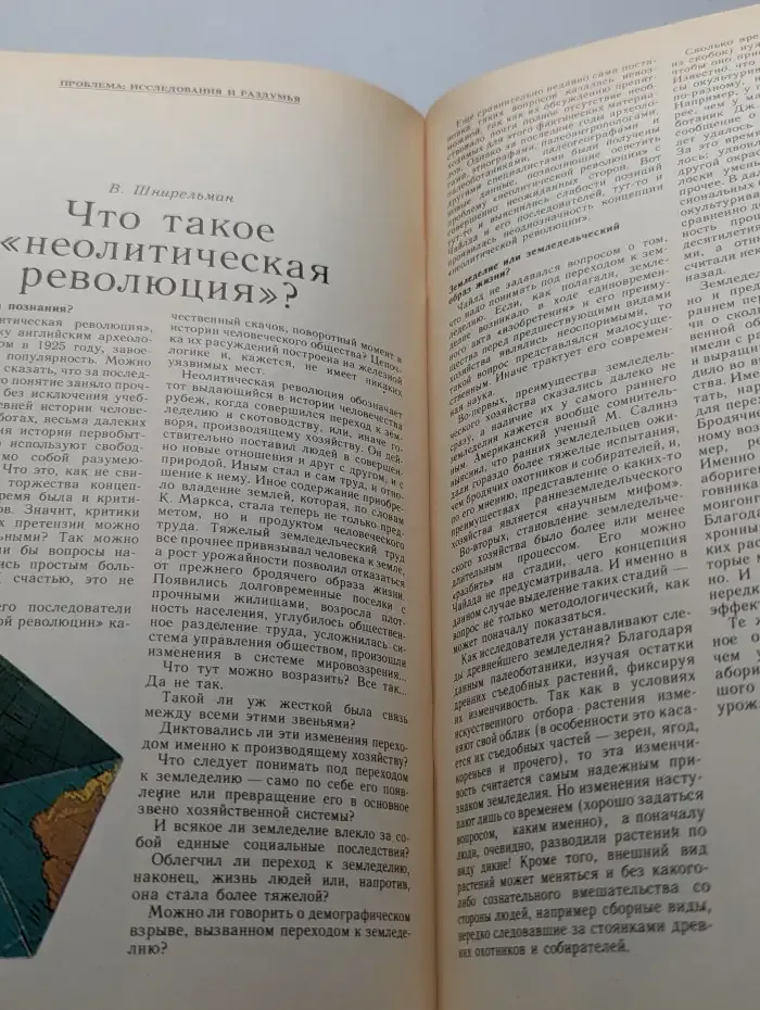 Знание - сила №10, 1988