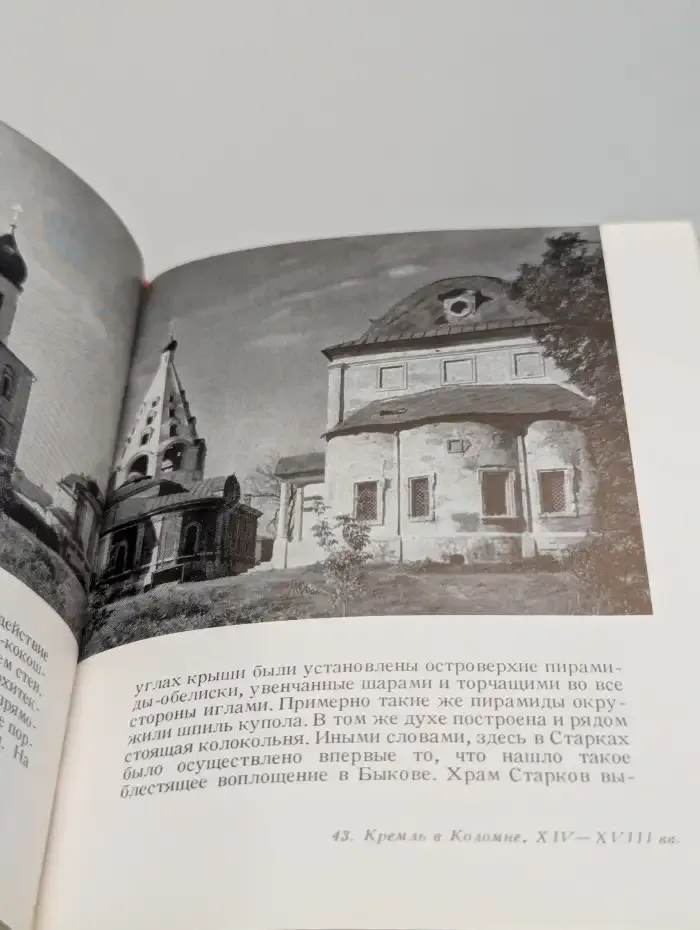 Подмосковье