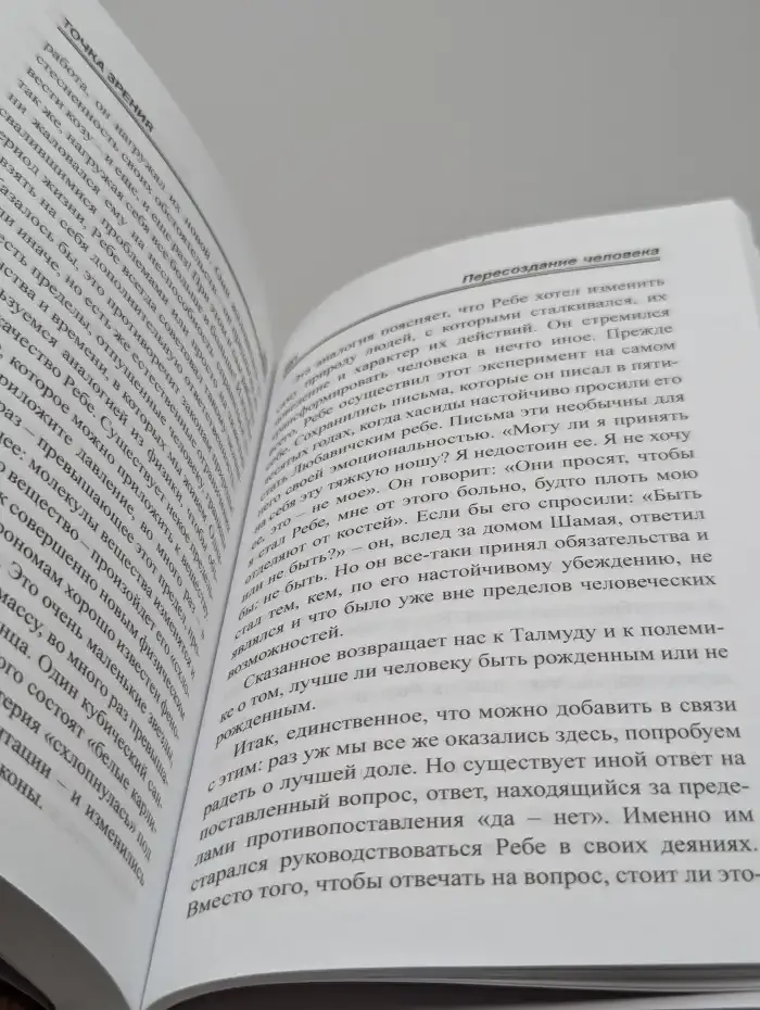Точка зрения