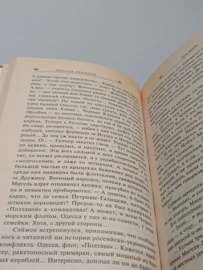 Тень Земли