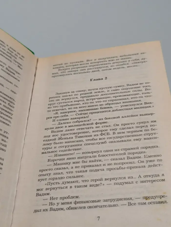Рекрут: Чрезвычайная мера