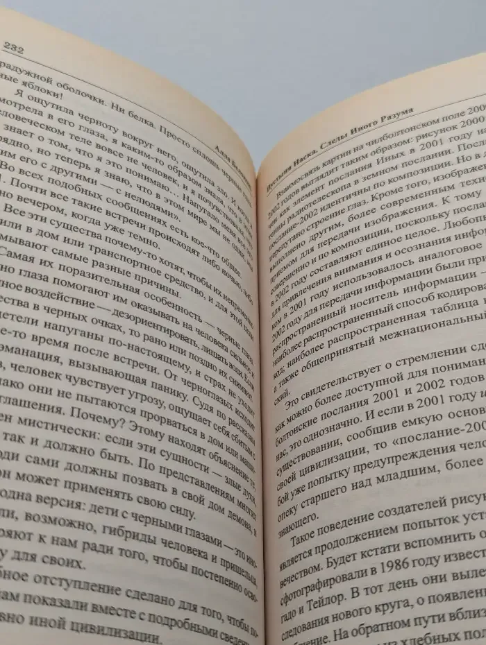 Пустыня Наска. Следы Иного Разума