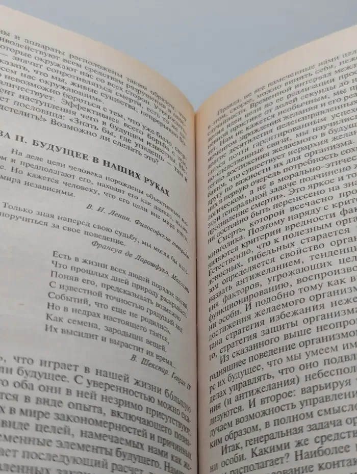 По следам загадок и сенсаций
