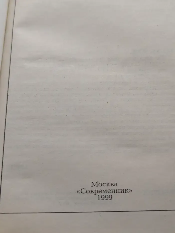 По следам загадок и сенсаций