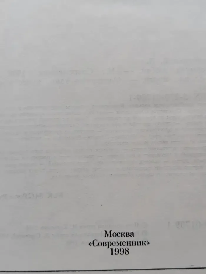 Формула любви