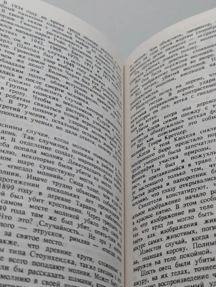 Формула любви