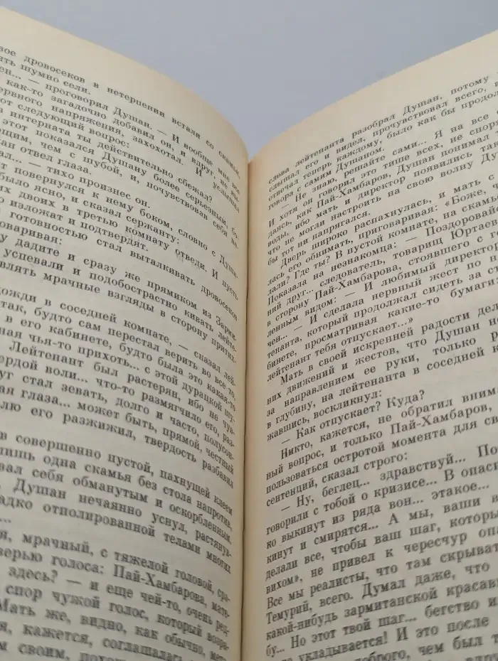 Страсти бухарского дома