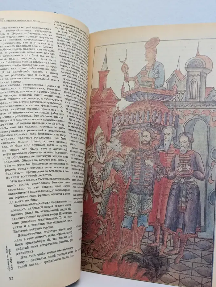 Знание-сила №9, 1990