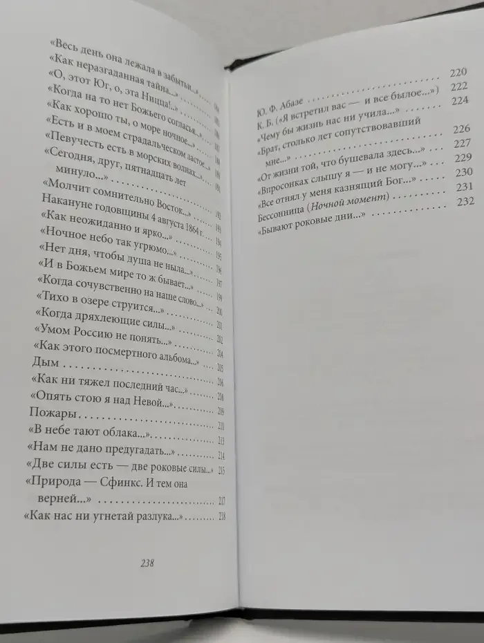 Проблеск