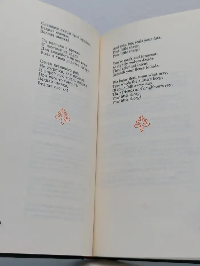 Rasul Gamzatov. Selected Poems