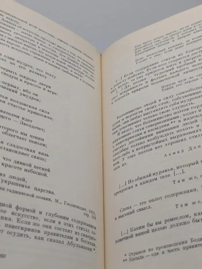 История эстетики. В 5 томах. Том IV. 2 полутом