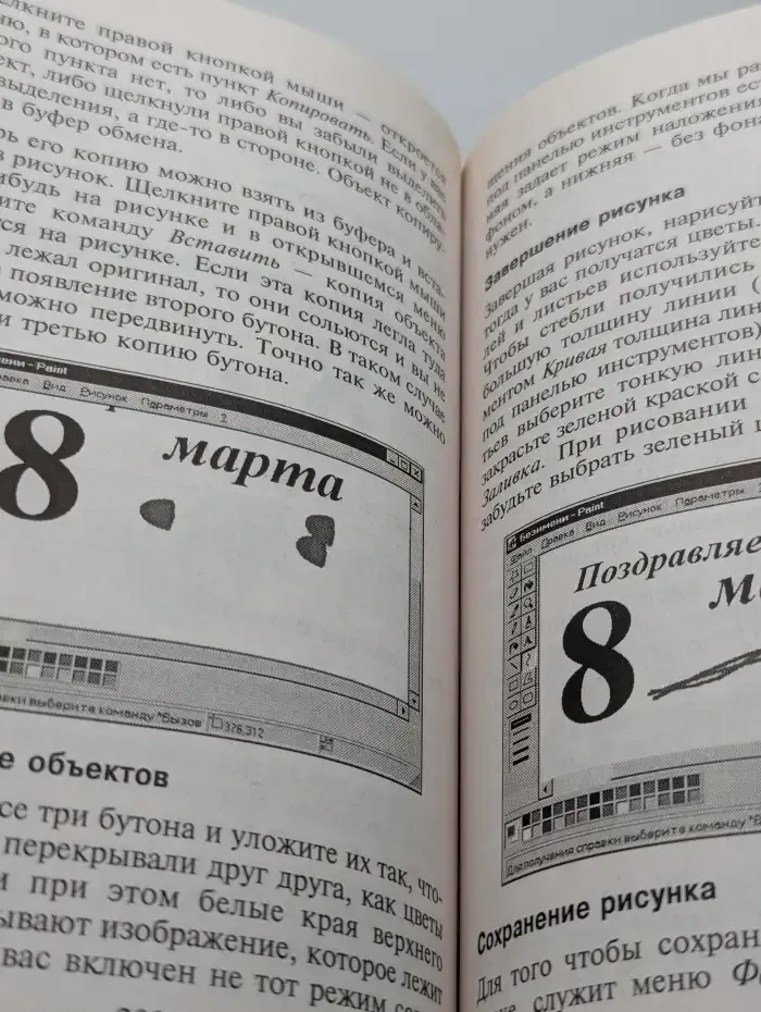 Занимательный компьютер