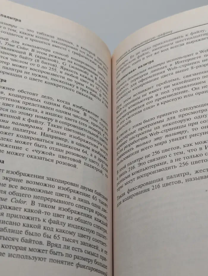 Специальная информатика