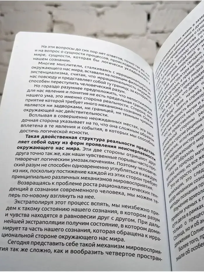 Какова цель эволюции