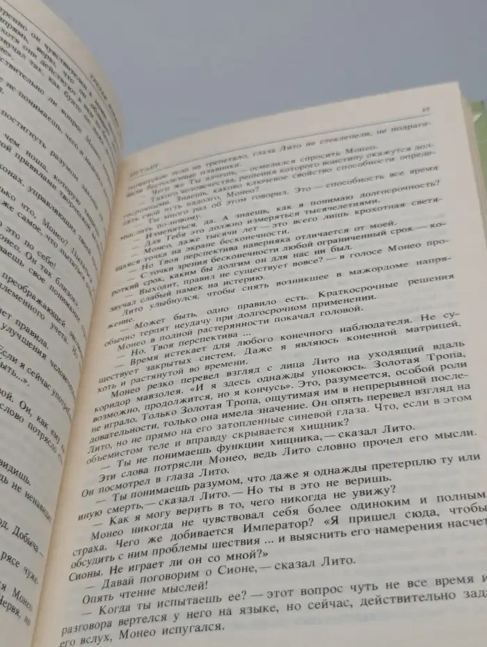 Третьи войны пустыни