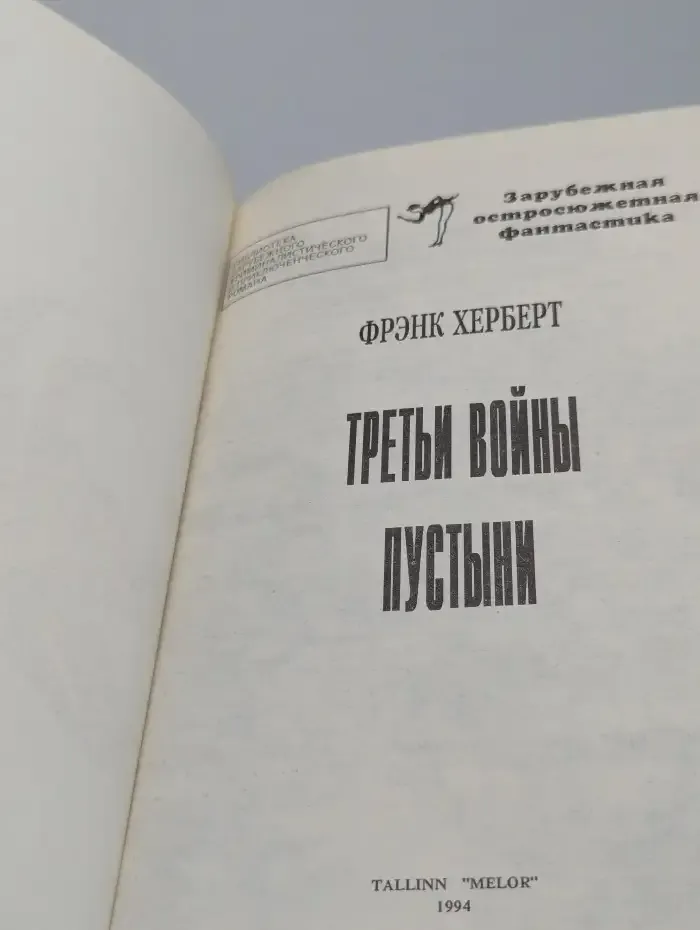 Третьи войны пустыни