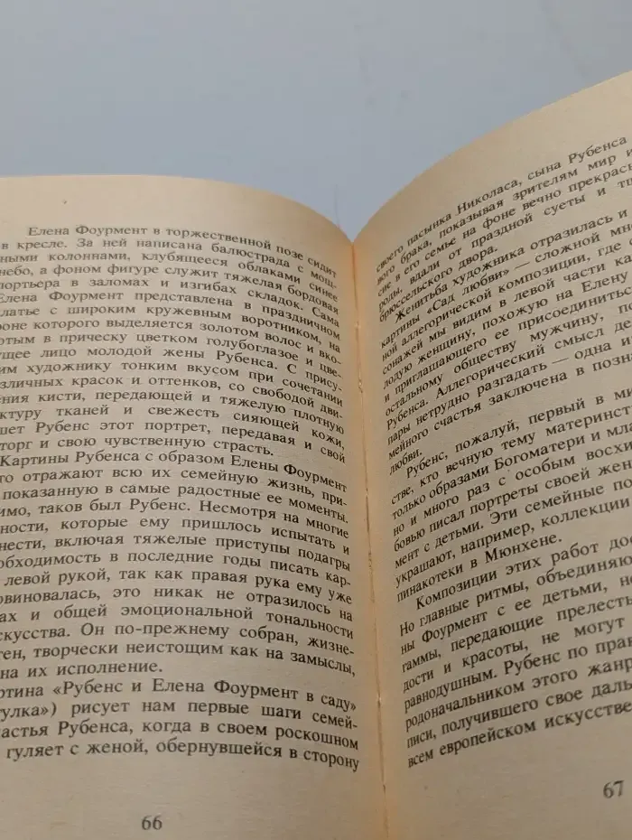 Портреты Рубенса