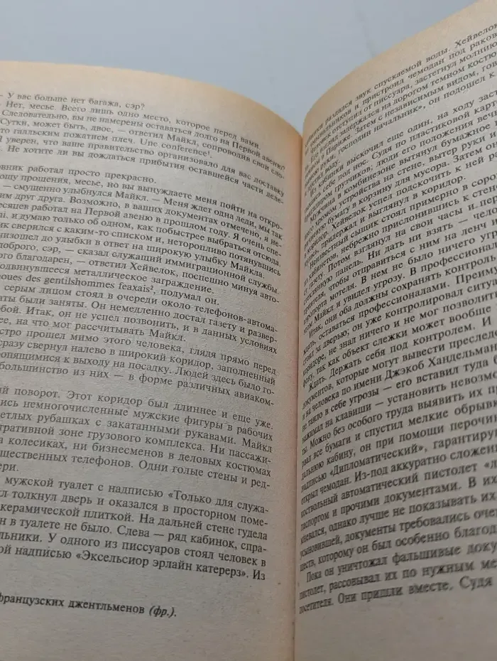 Мозаика Парсифаля
