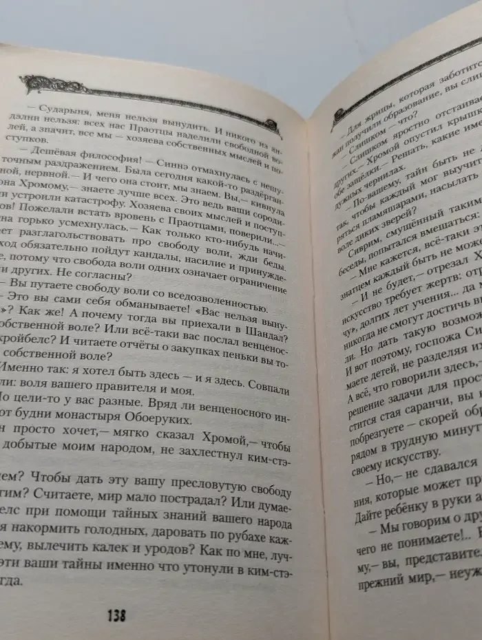 Комендант мёртвой крепости