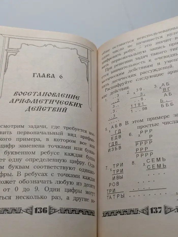 Новые головоломки для детей и взрослых