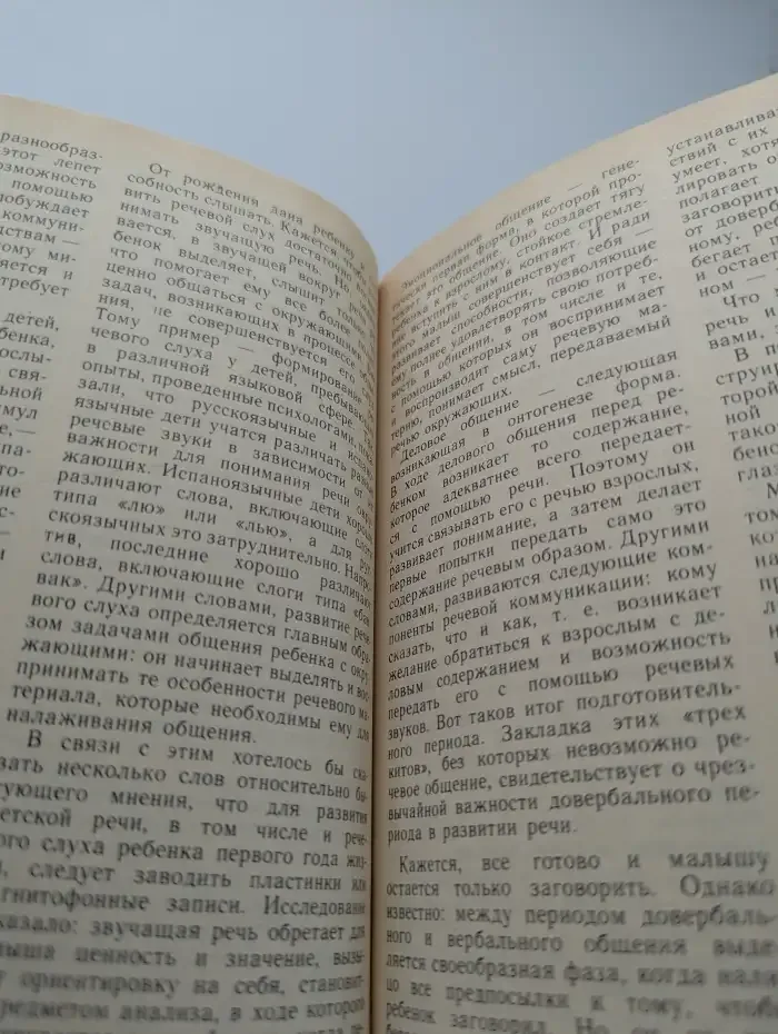 Журнал Дошкольное воспитание. Выпуск 4, 1988
