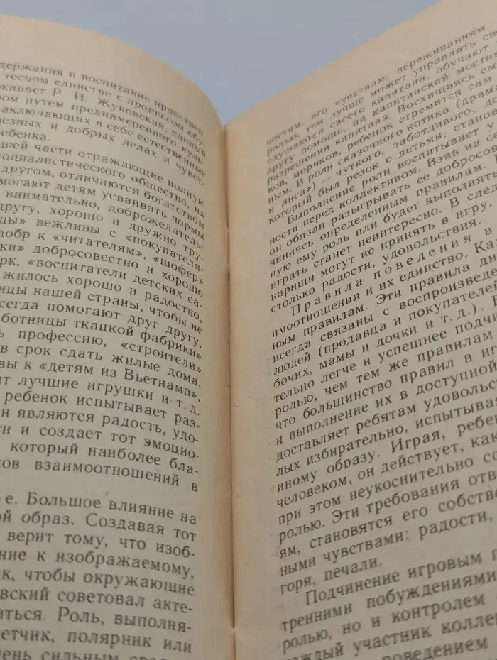 Творческие игры старших дошкольников