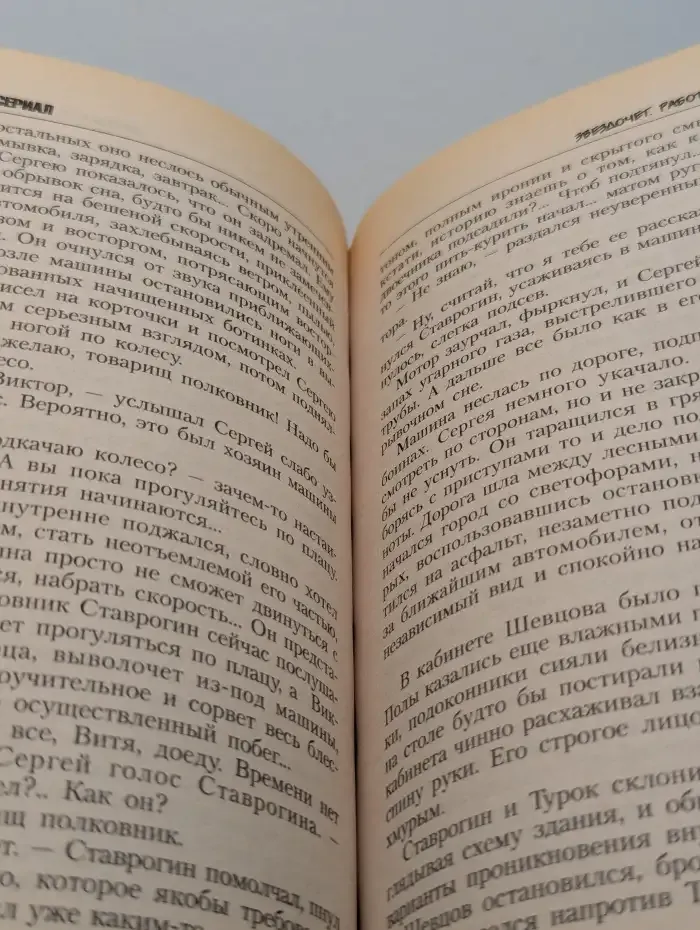 Звездочет