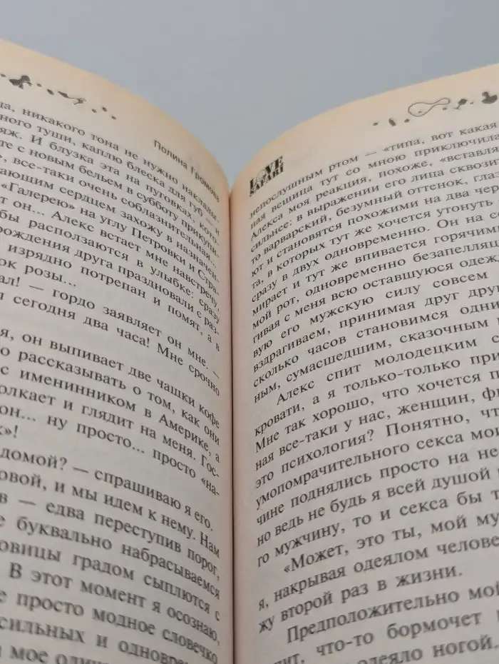 Сезон охоты в Сети