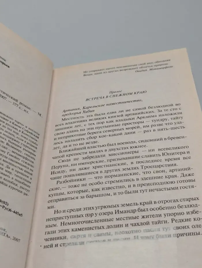 Обреченный рыцарь