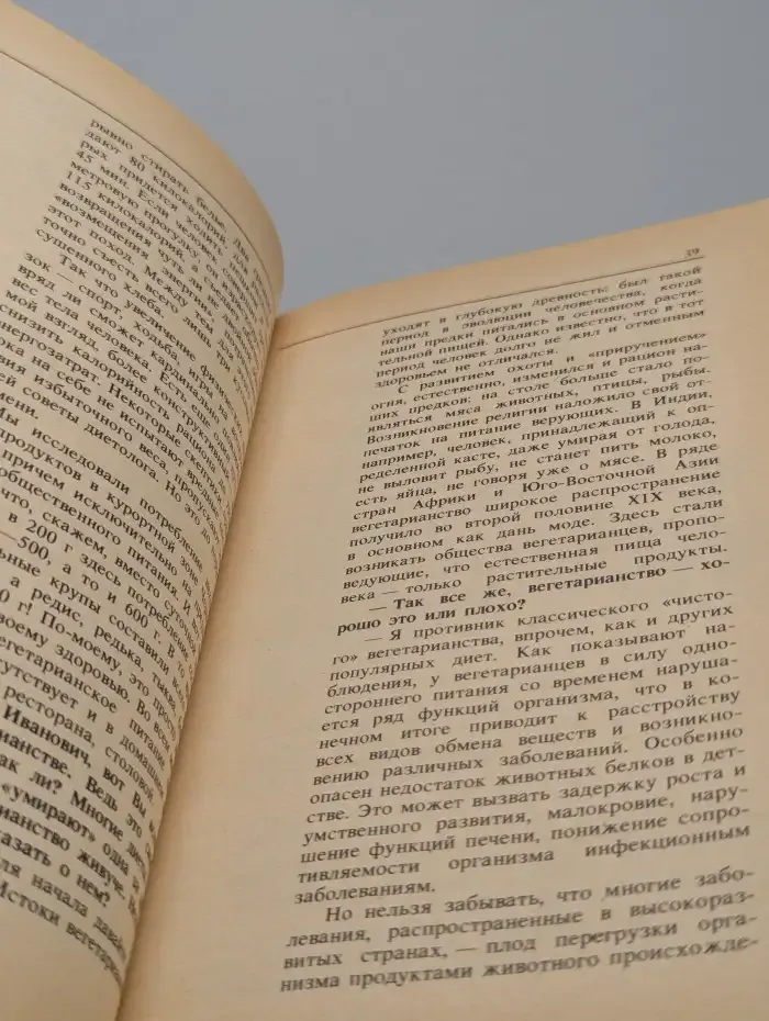 О продуктах и культуре потребления