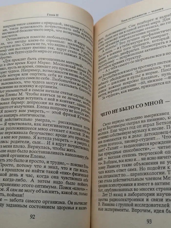 Тайны XX века