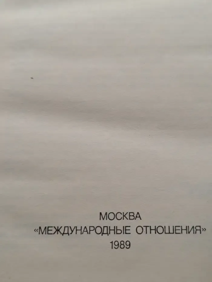 Заговор "Аквитания"