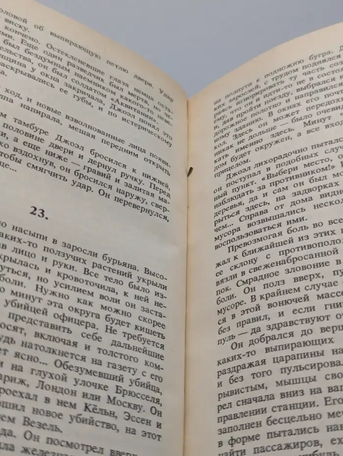 Заговор "Аквитания"