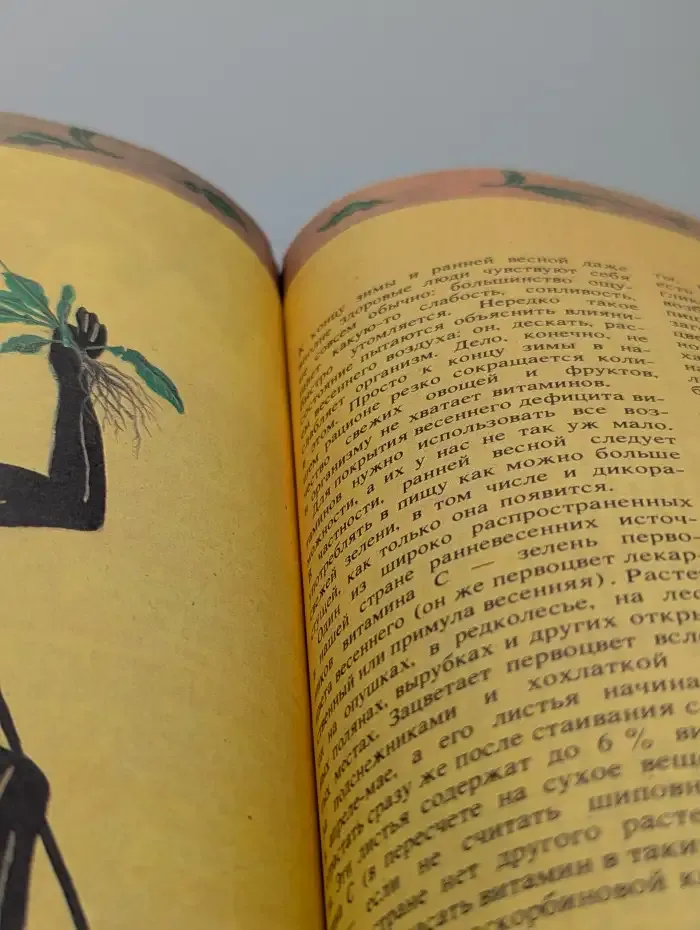 Химия и жизнь, №3, 1985