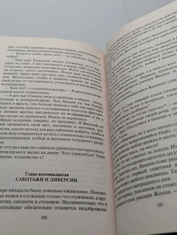 Рыцарь Шестопер