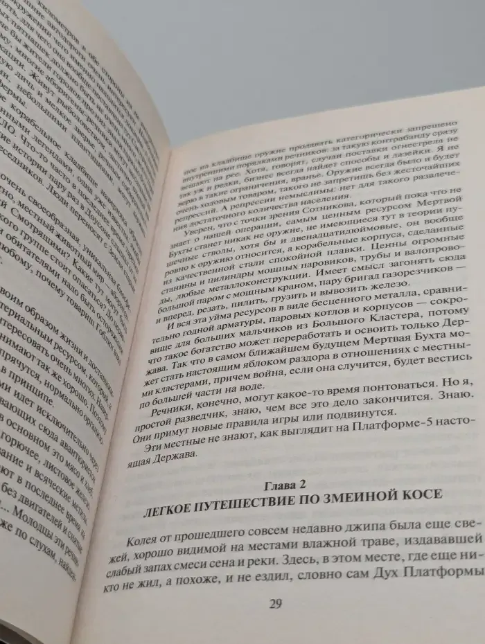 Стратегия. Гоблин