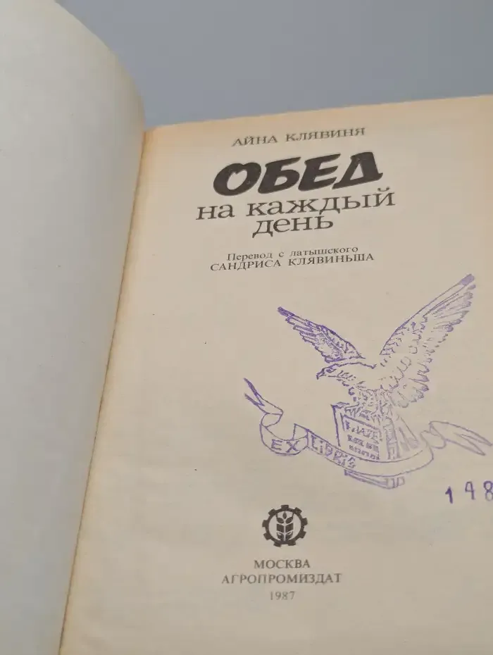 Обед на каждый день