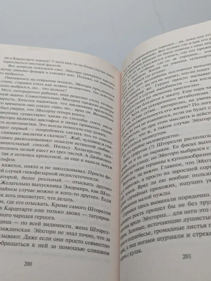 Арифмоман 2. В небесах